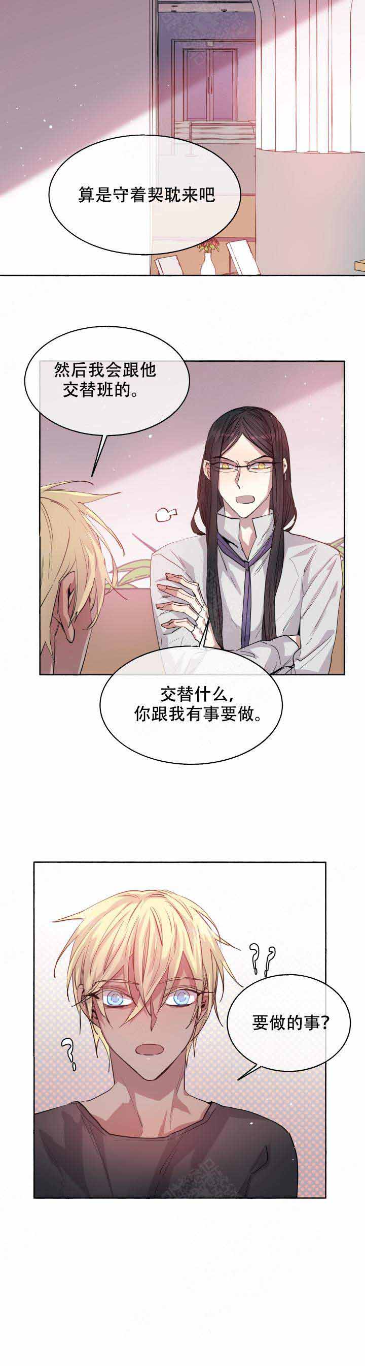 《巫师与狼》漫画最新章节第94话免费下拉式在线观看章节第【5】张图片