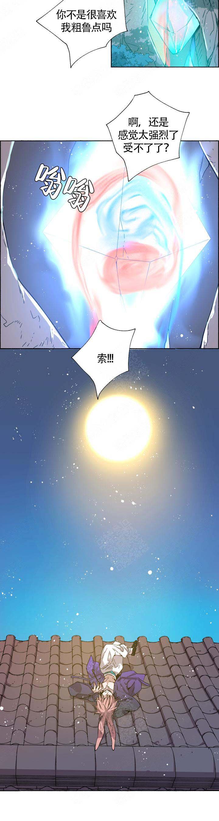 《巫师与狼》漫画最新章节第71话免费下拉式在线观看章节第【6】张图片