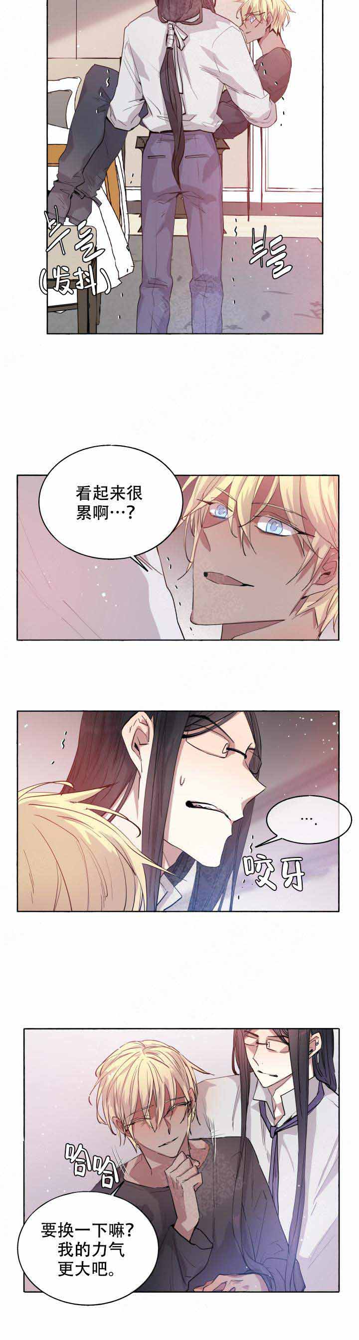 《巫师与狼》漫画最新章节第94话免费下拉式在线观看章节第【9】张图片