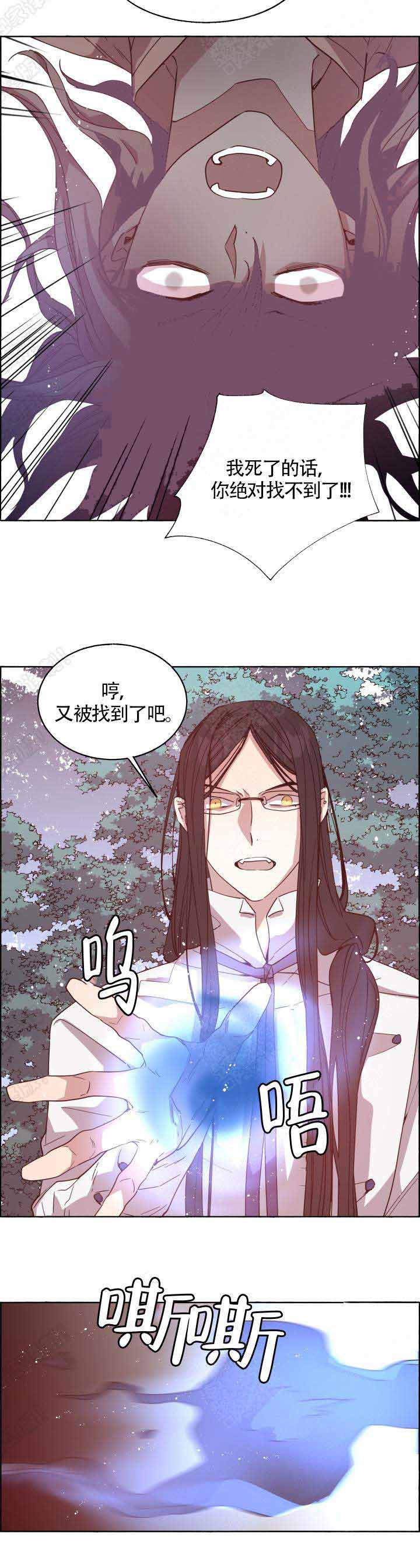 《巫师与狼》漫画最新章节第76话免费下拉式在线观看章节第【3】张图片