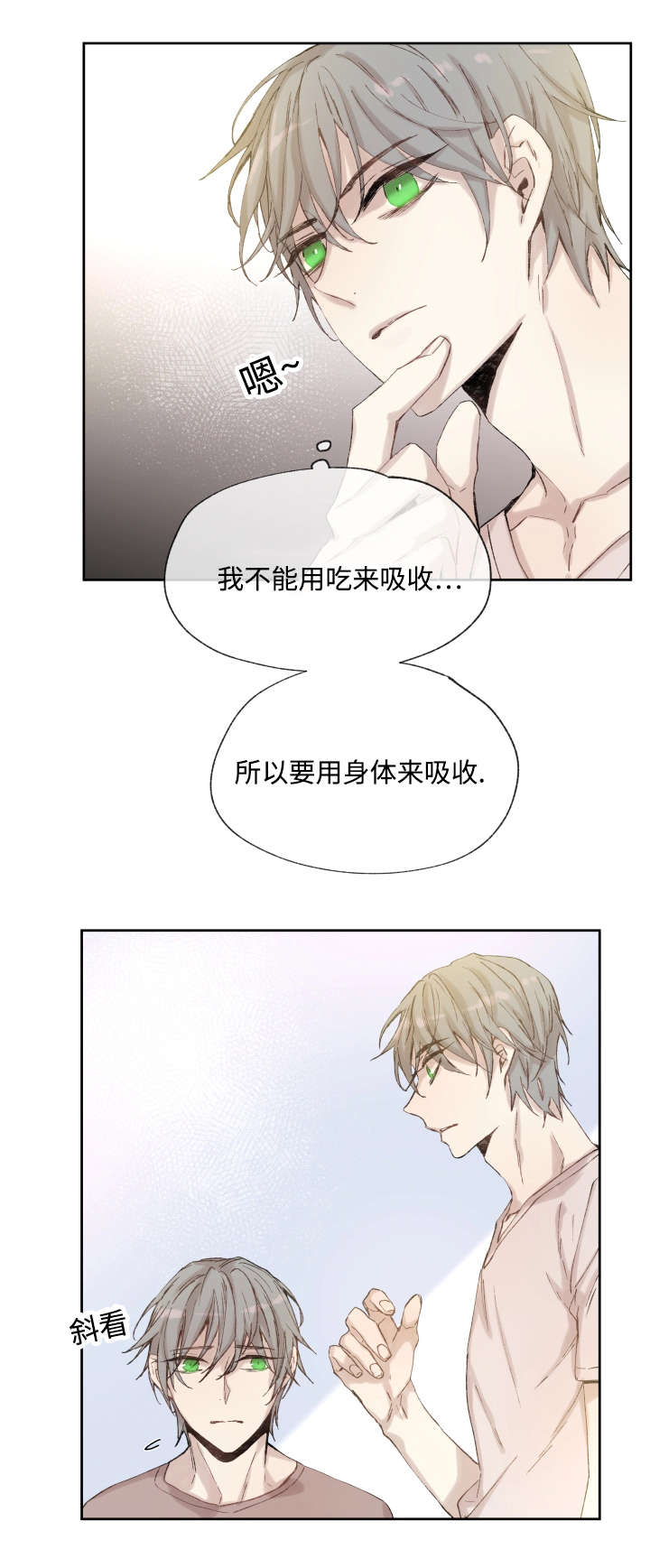 《巫师与狼》漫画最新章节第36话免费下拉式在线观看章节第【11】张图片