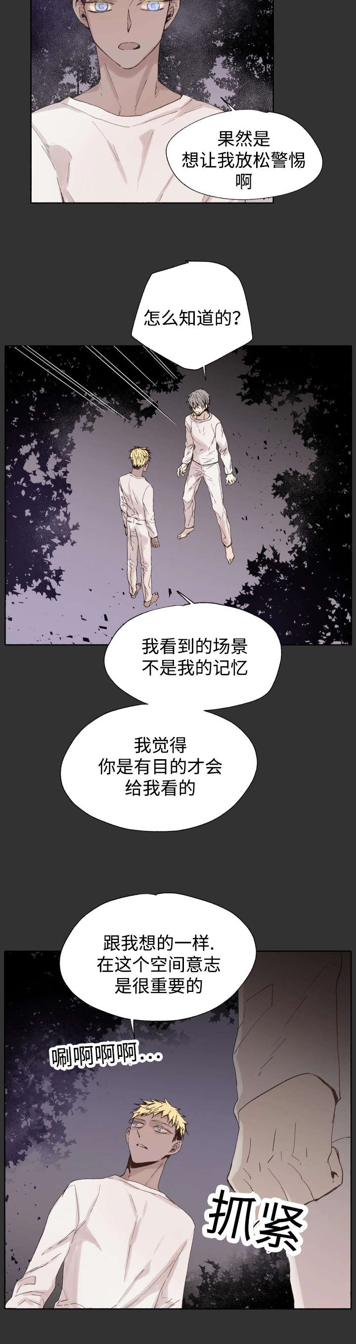 《巫师与狼》漫画最新章节第46话免费下拉式在线观看章节第【11】张图片