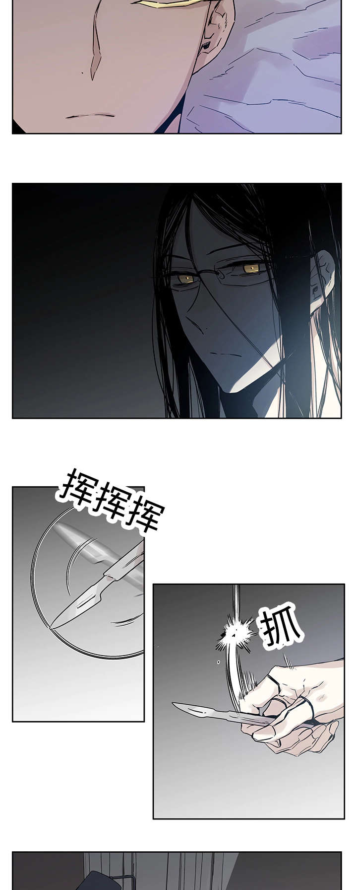 《巫师与狼》漫画最新章节第6话免费下拉式在线观看章节第【2】张图片