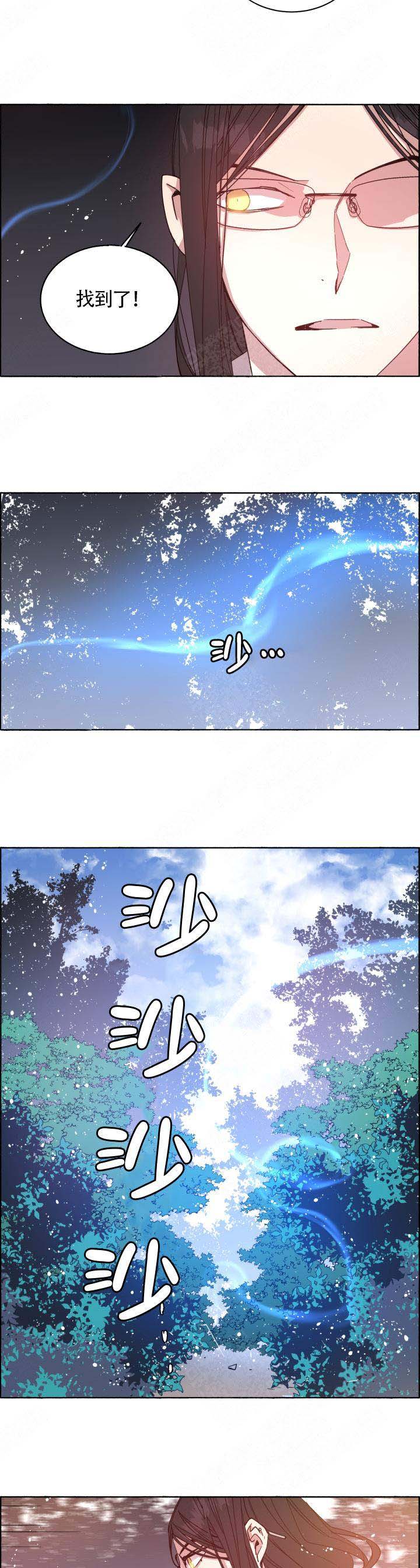 《巫师与狼》漫画最新章节第74话免费下拉式在线观看章节第【8】张图片