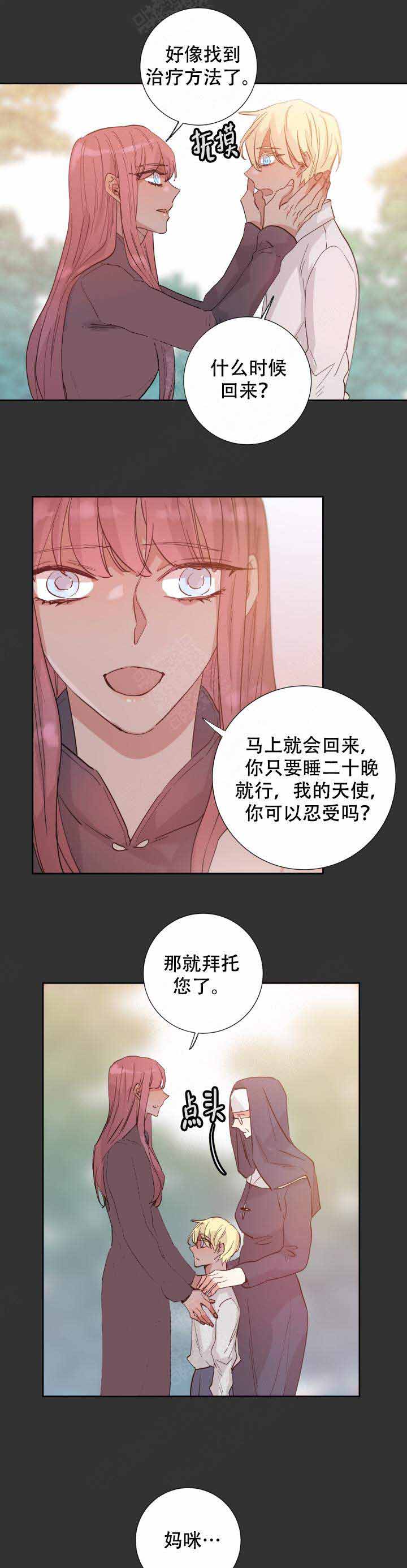 《巫师与狼》漫画最新章节第102话免费下拉式在线观看章节第【1】张图片