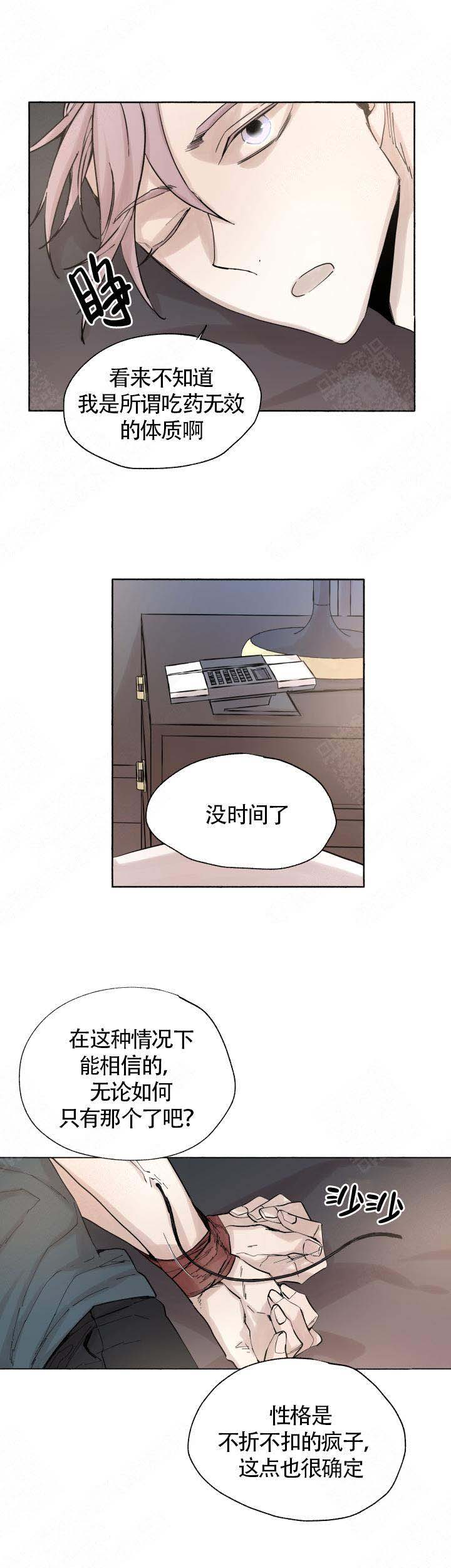 《巫师与狼》漫画最新章节第53话免费下拉式在线观看章节第【3】张图片