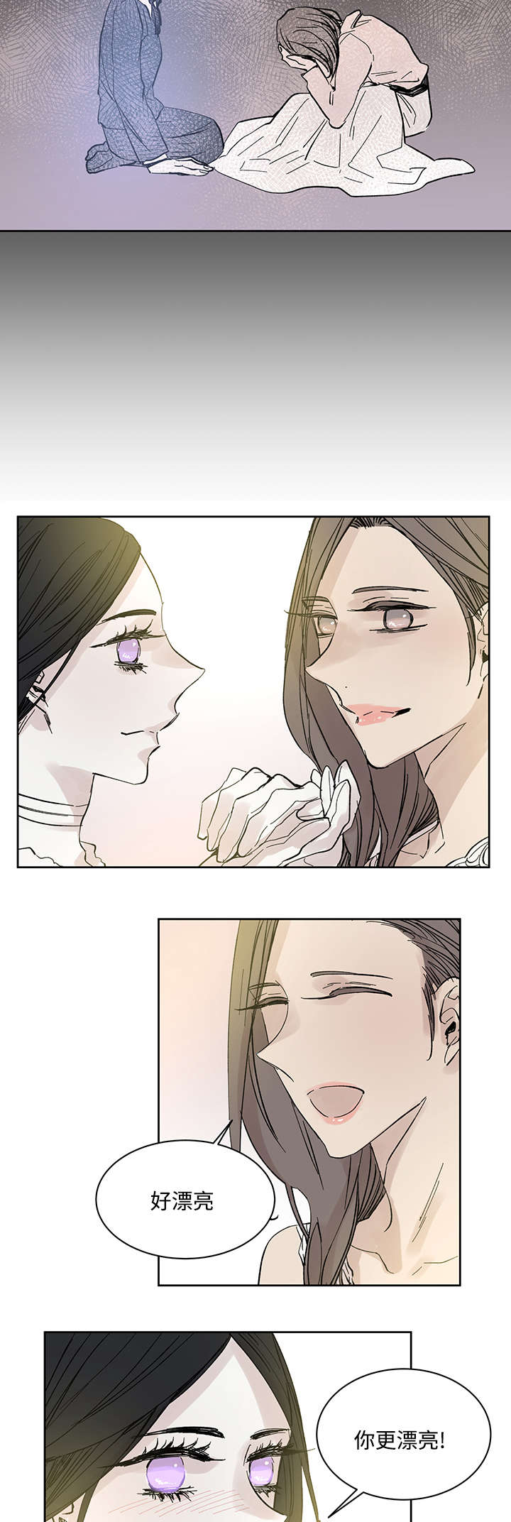 《巫师与狼》漫画最新章节第26话免费下拉式在线观看章节第【3】张图片