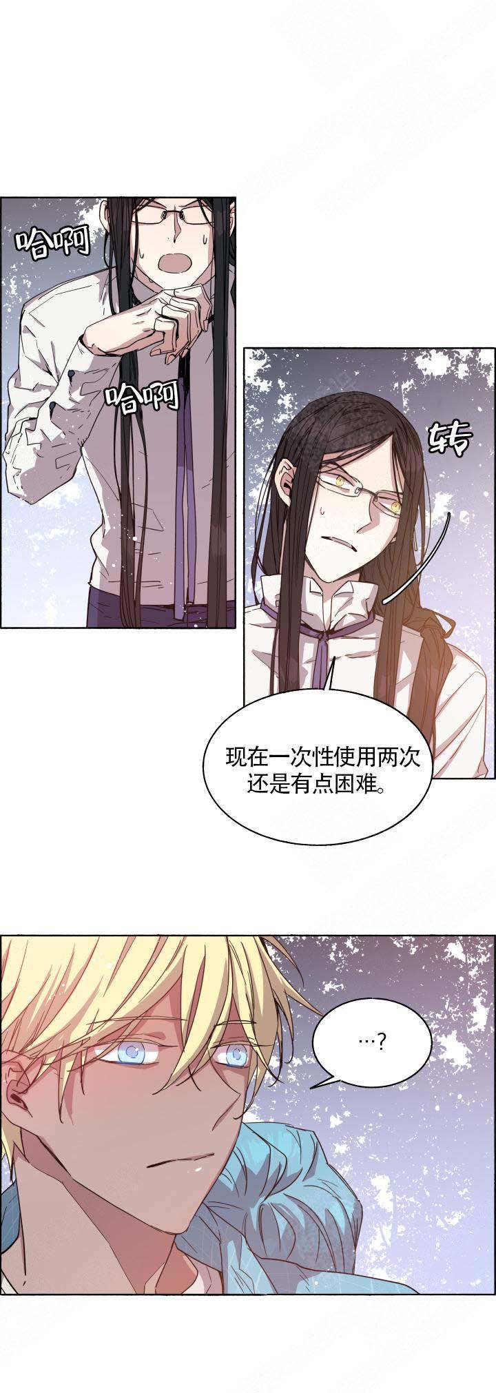 《巫师与狼》漫画最新章节第75话免费下拉式在线观看章节第【1】张图片