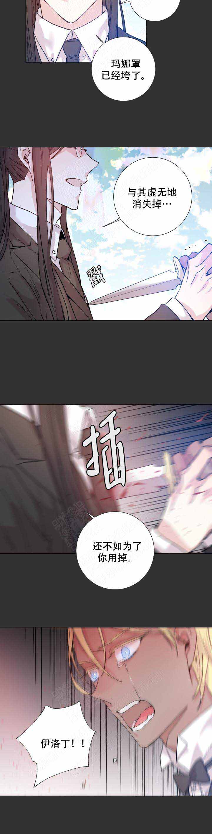 《巫师与狼》漫画最新章节第108话免费下拉式在线观看章节第【3】张图片