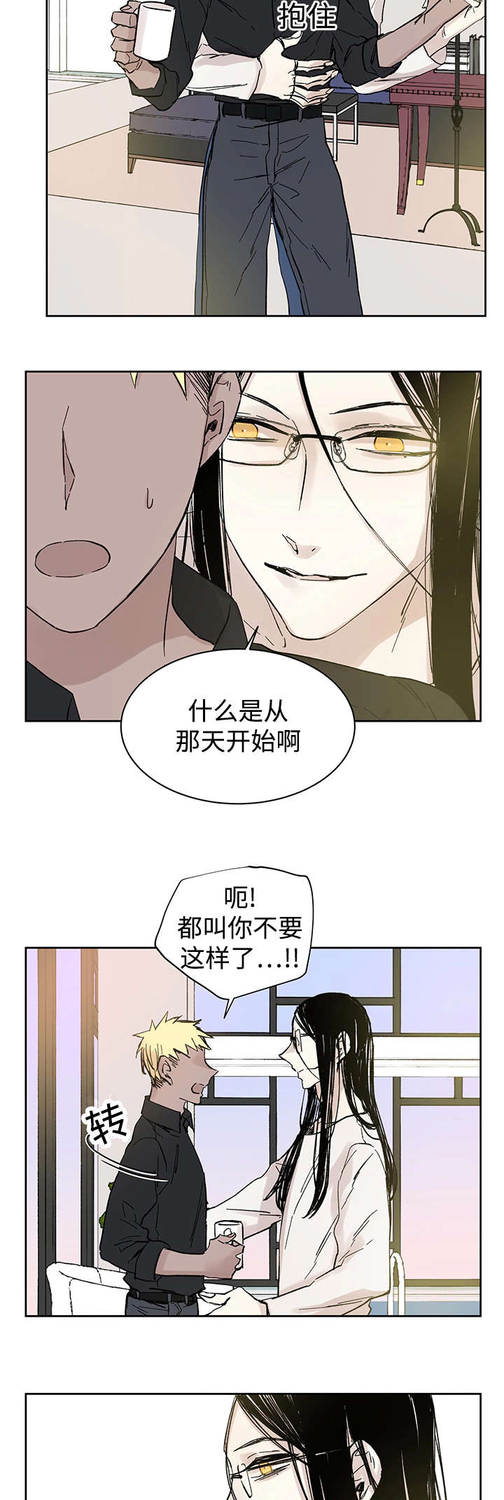 《巫师与狼》漫画最新章节第14话免费下拉式在线观看章节第【14】张图片