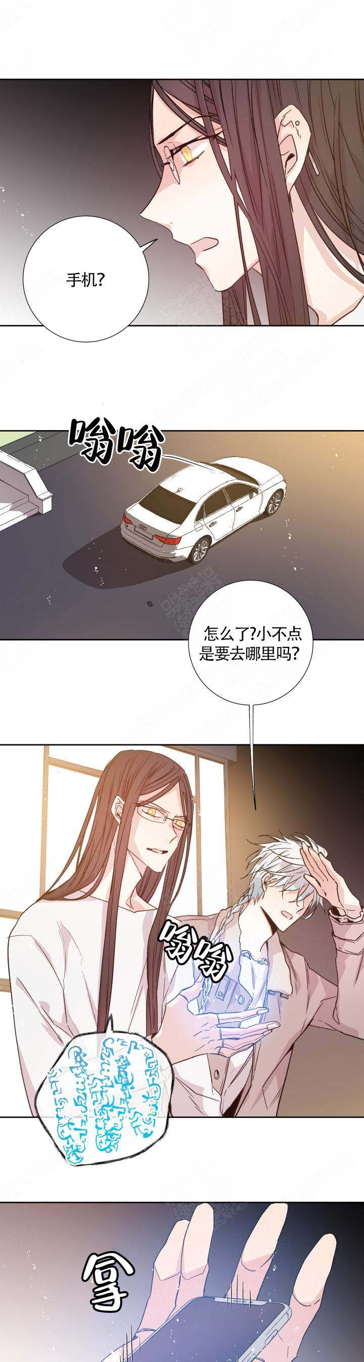 《巫师与狼》漫画最新章节第114话免费下拉式在线观看章节第【4】张图片