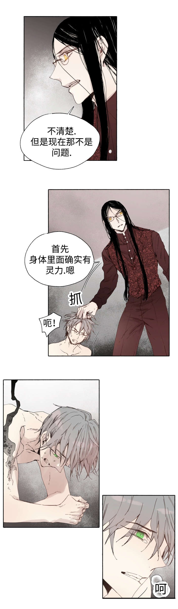 《巫师与狼》漫画最新章节第41话免费下拉式在线观看章节第【4】张图片