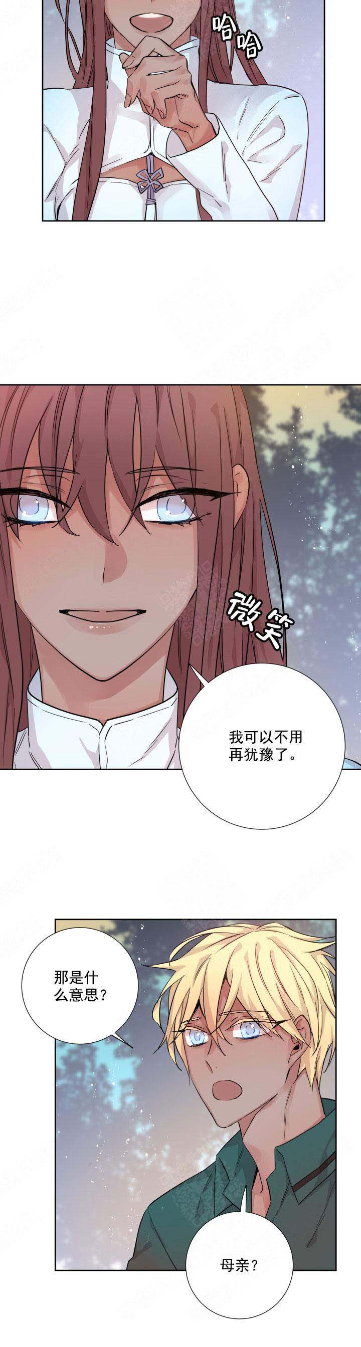 《巫师与狼》漫画最新章节第120话免费下拉式在线观看章节第【10】张图片