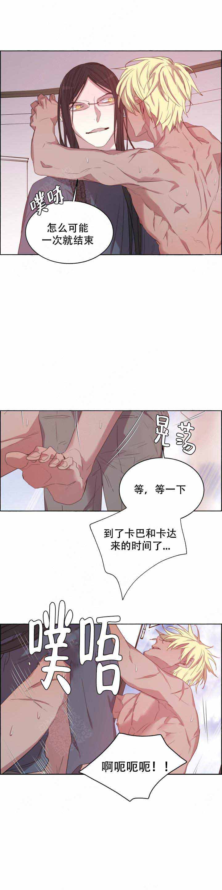 《巫师与狼》漫画最新章节第82话免费下拉式在线观看章节第【7】张图片