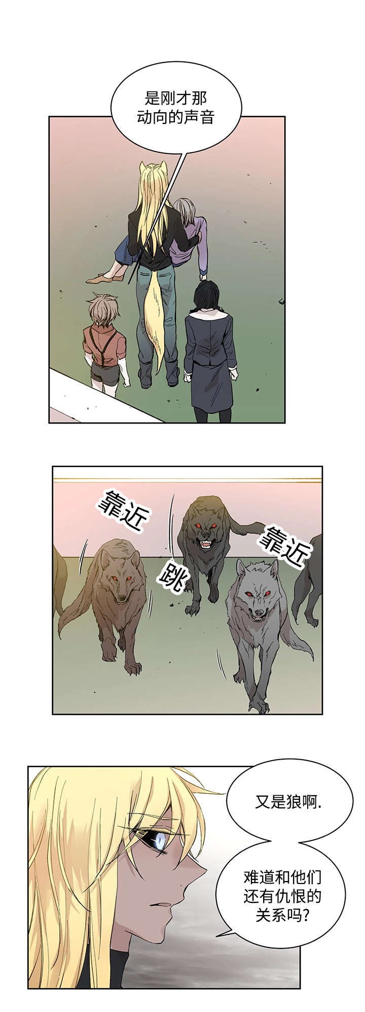 《巫师与狼》漫画最新章节第20话免费下拉式在线观看章节第【5】张图片