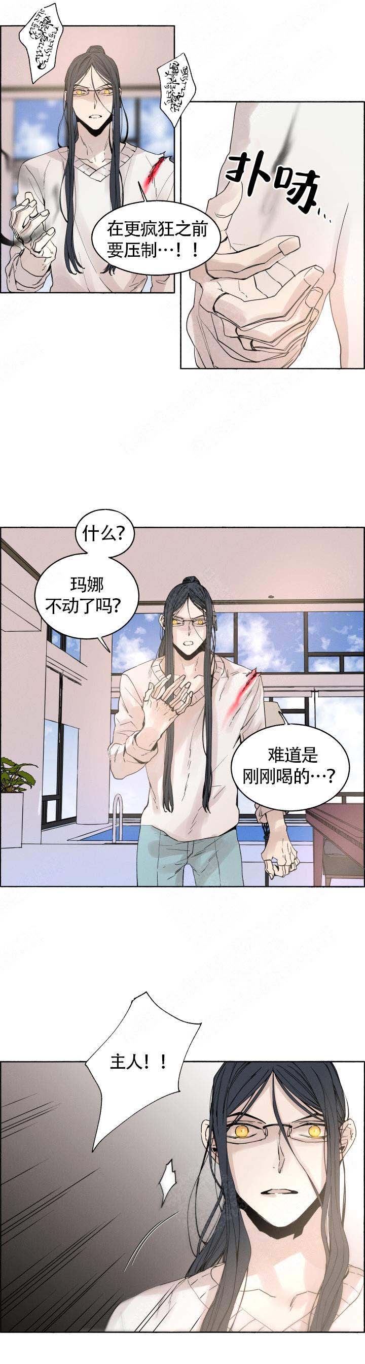 《巫师与狼》漫画最新章节第61话免费下拉式在线观看章节第【7】张图片