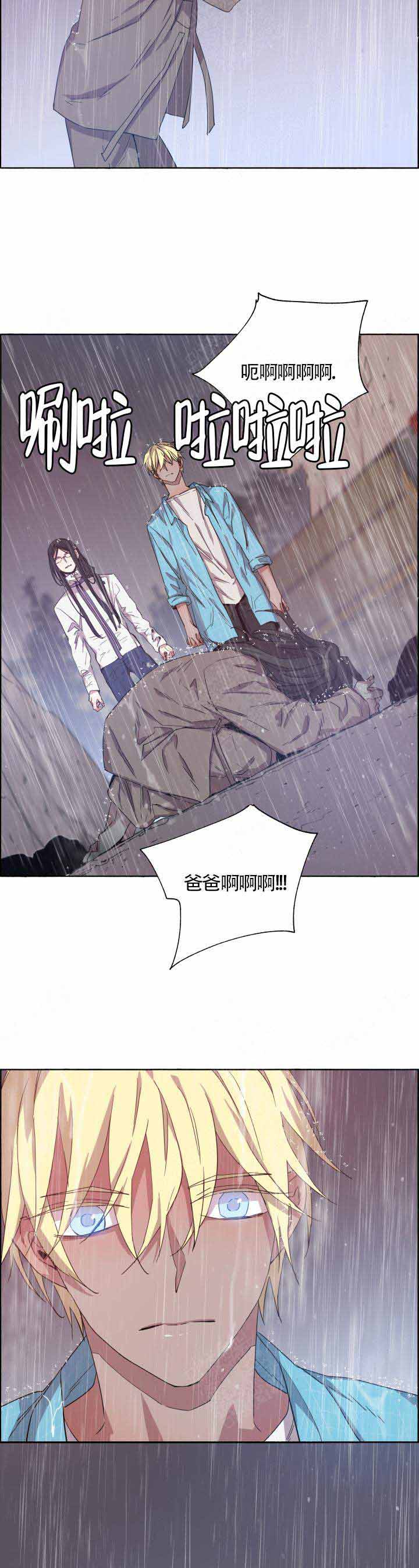 《巫师与狼》漫画最新章节第80话免费下拉式在线观看章节第【2】张图片