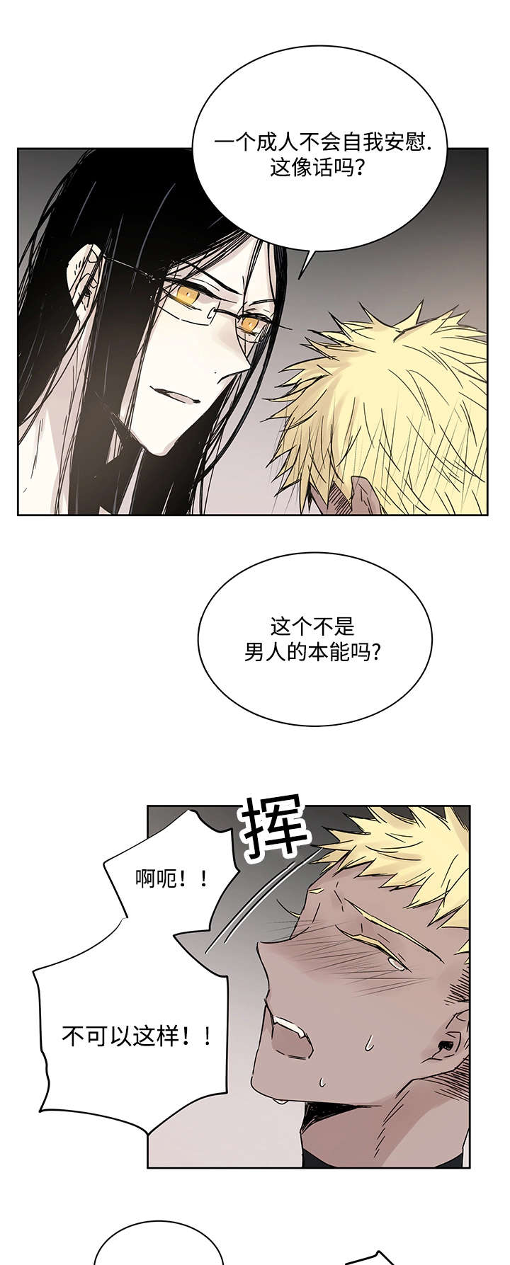 《巫师与狼》漫画最新章节第9话免费下拉式在线观看章节第【16】张图片