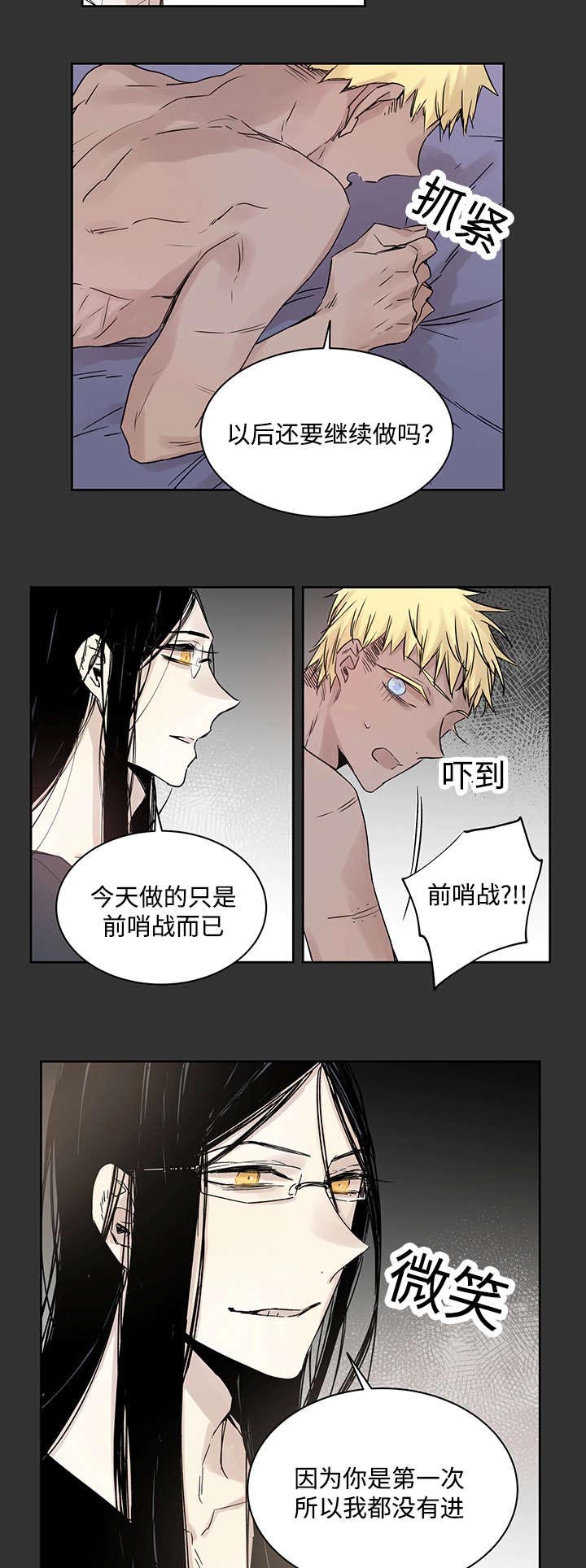 《巫师与狼》漫画最新章节第12话免费下拉式在线观看章节第【4】张图片