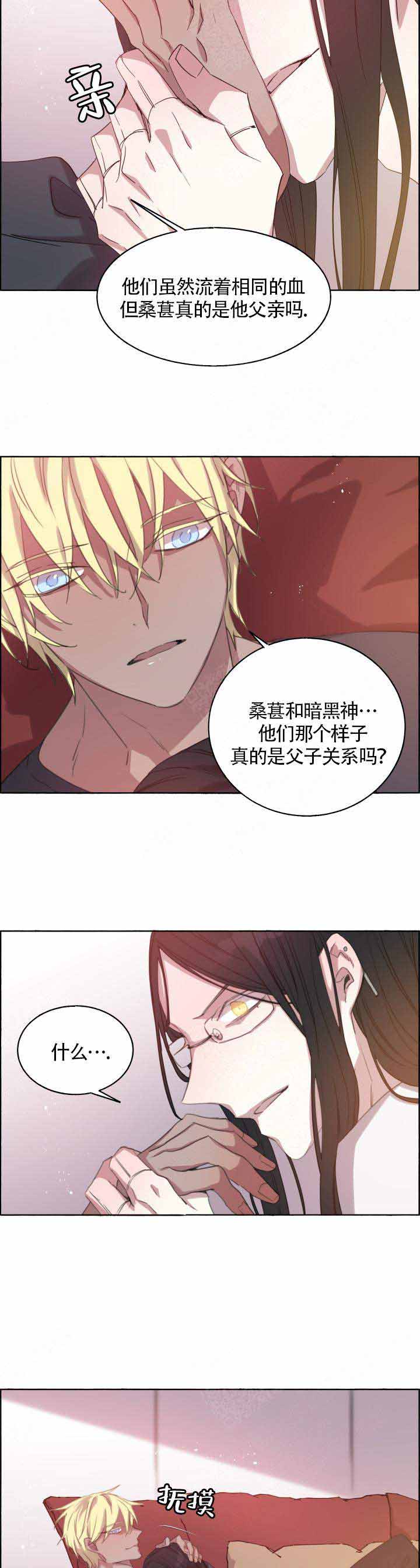 《巫师与狼》漫画最新章节第80话免费下拉式在线观看章节第【8】张图片