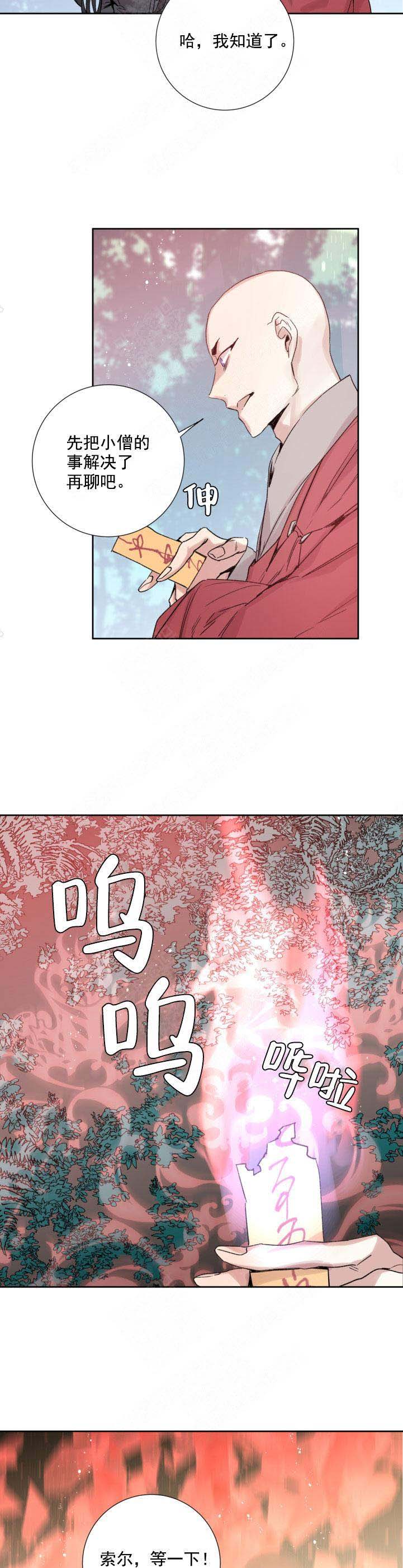 《巫师与狼》漫画最新章节第118话免费下拉式在线观看章节第【8】张图片