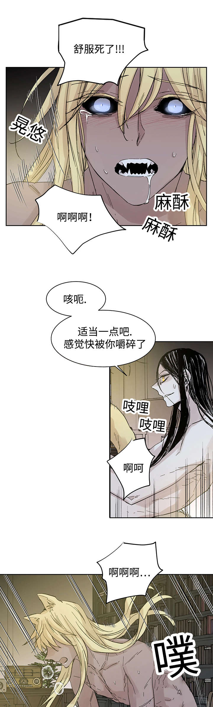 《巫师与狼》漫画最新章节第29话免费下拉式在线观看章节第【2】张图片