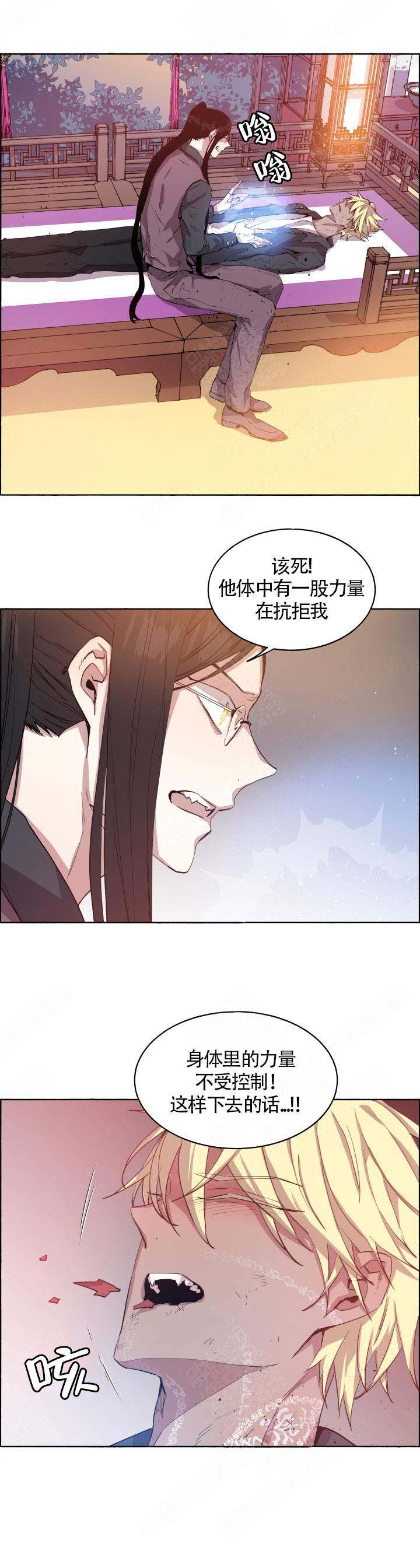 《巫师与狼》漫画最新章节第70话免费下拉式在线观看章节第【6】张图片