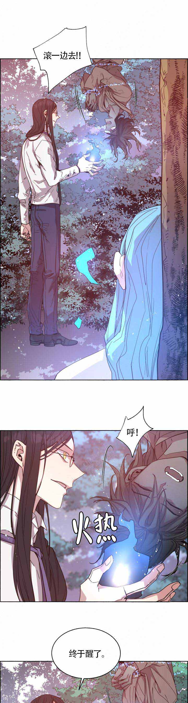 《巫师与狼》漫画最新章节第76话免费下拉式在线观看章节第【1】张图片