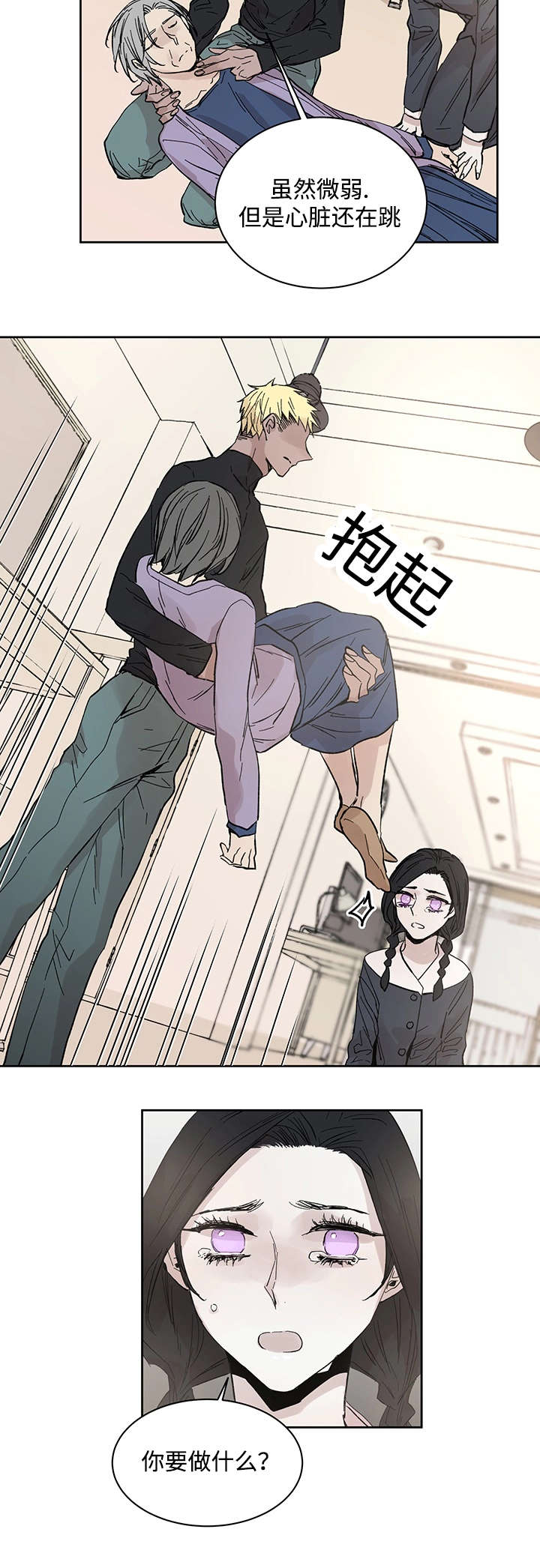 《巫师与狼》漫画最新章节第19话免费下拉式在线观看章节第【14】张图片