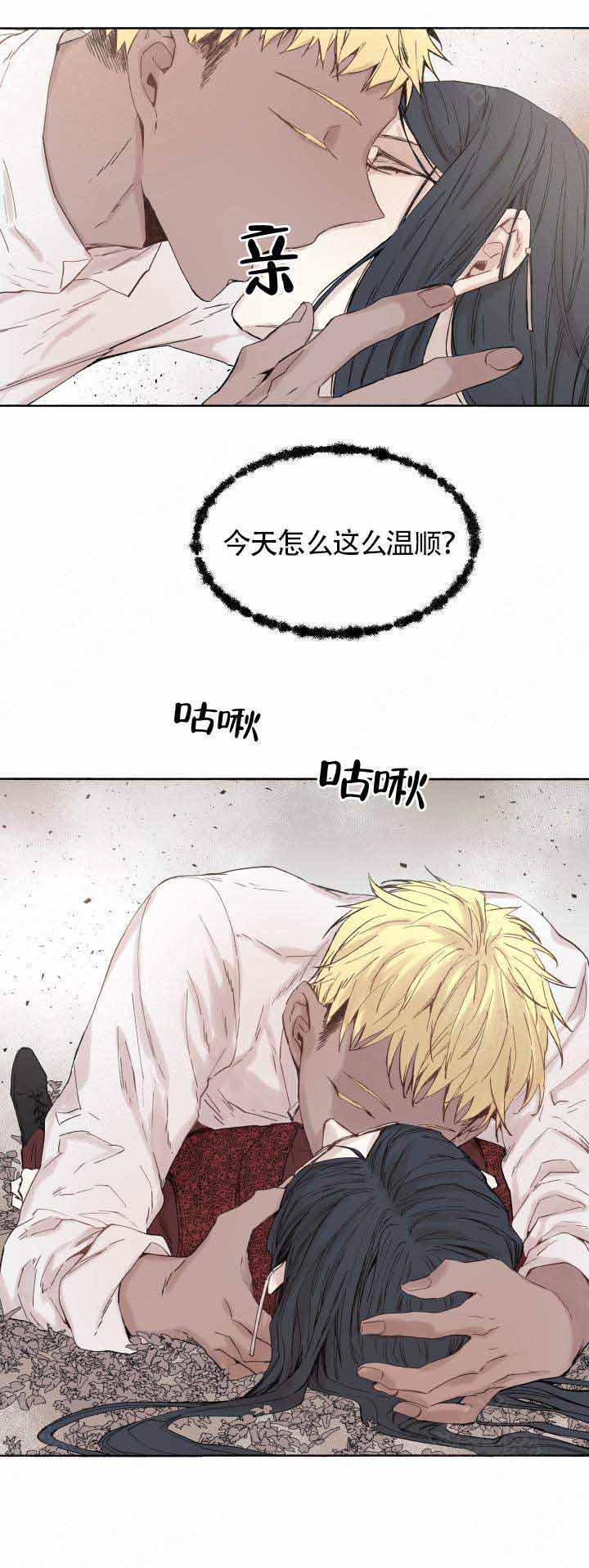 《巫师与狼》漫画最新章节第48话免费下拉式在线观看章节第【7】张图片