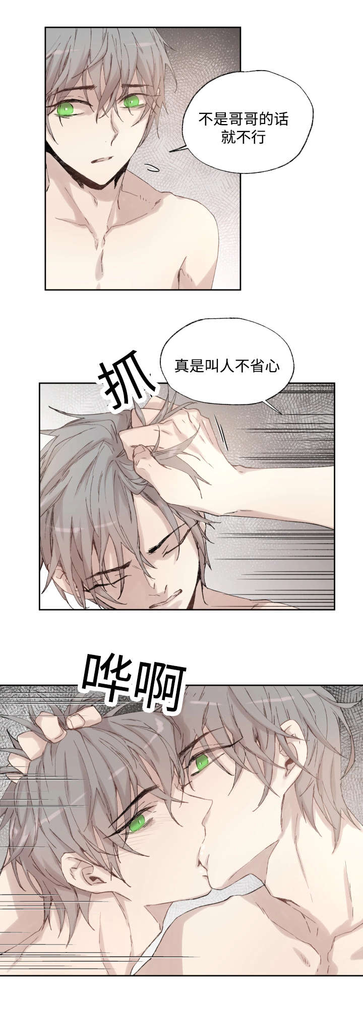 《巫师与狼》漫画最新章节第38话免费下拉式在线观看章节第【2】张图片