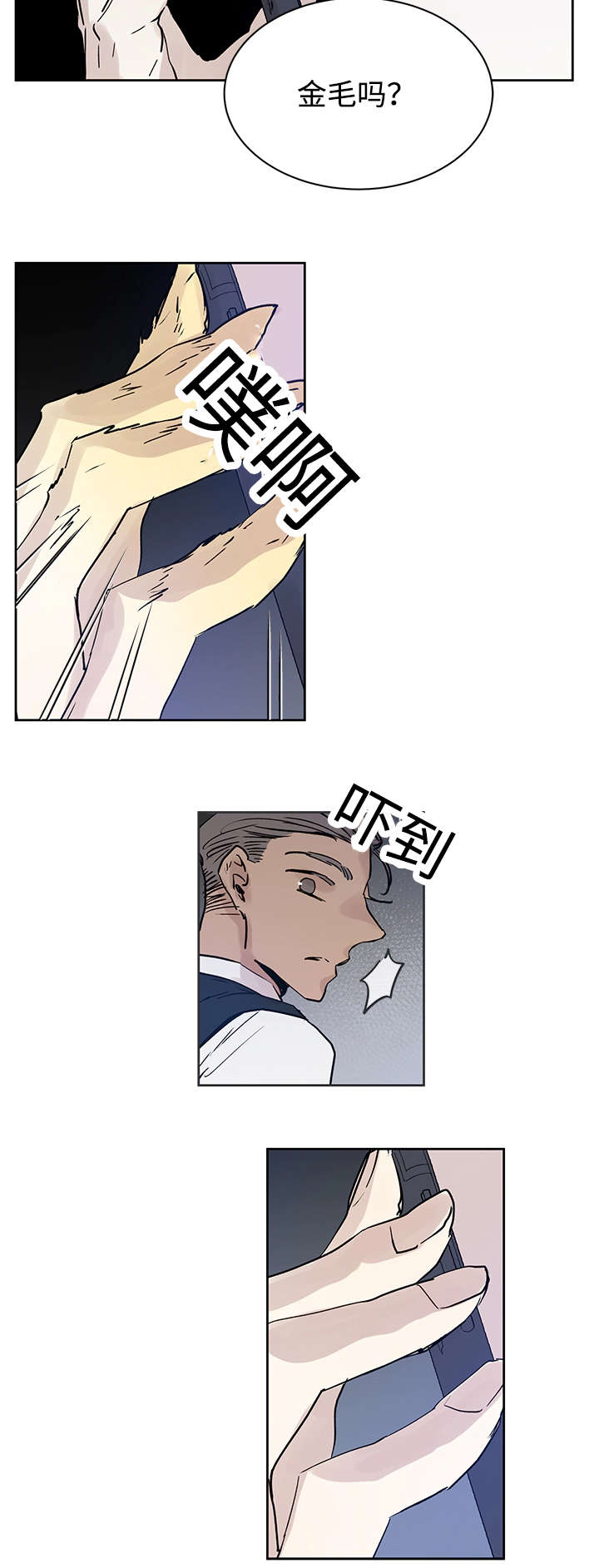 《巫师与狼》漫画最新章节第11话免费下拉式在线观看章节第【18】张图片