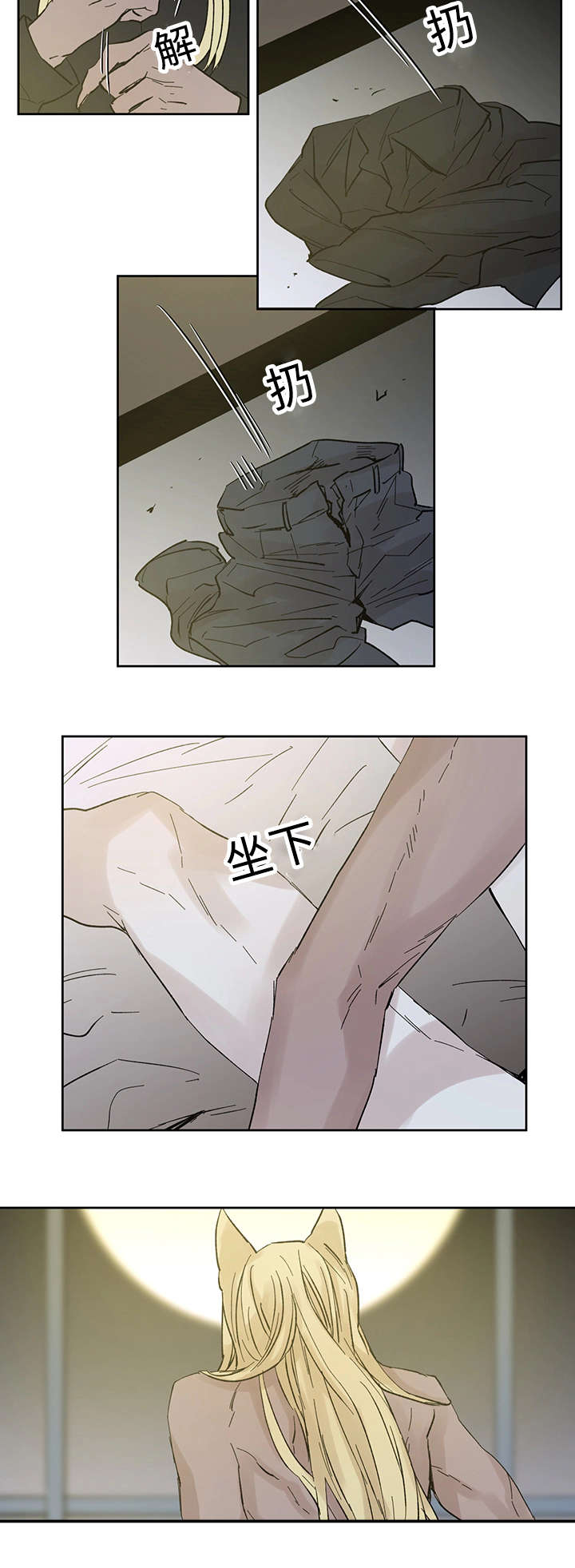 《巫师与狼》漫画最新章节第28话免费下拉式在线观看章节第【2】张图片