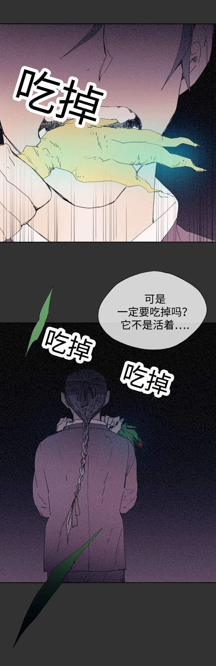 《巫师与狼》漫画最新章节第44话免费下拉式在线观看章节第【9】张图片