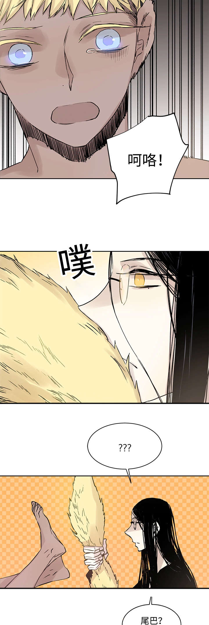 《巫师与狼》漫画最新章节第11话免费下拉式在线观看章节第【2】张图片