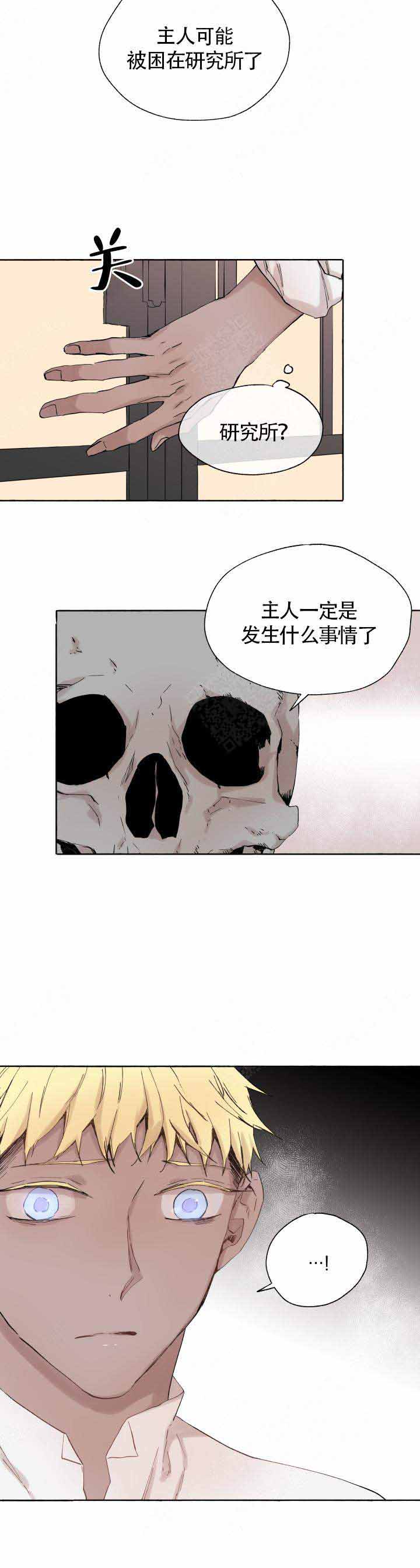 《巫师与狼》漫画最新章节第47话免费下拉式在线观看章节第【8】张图片