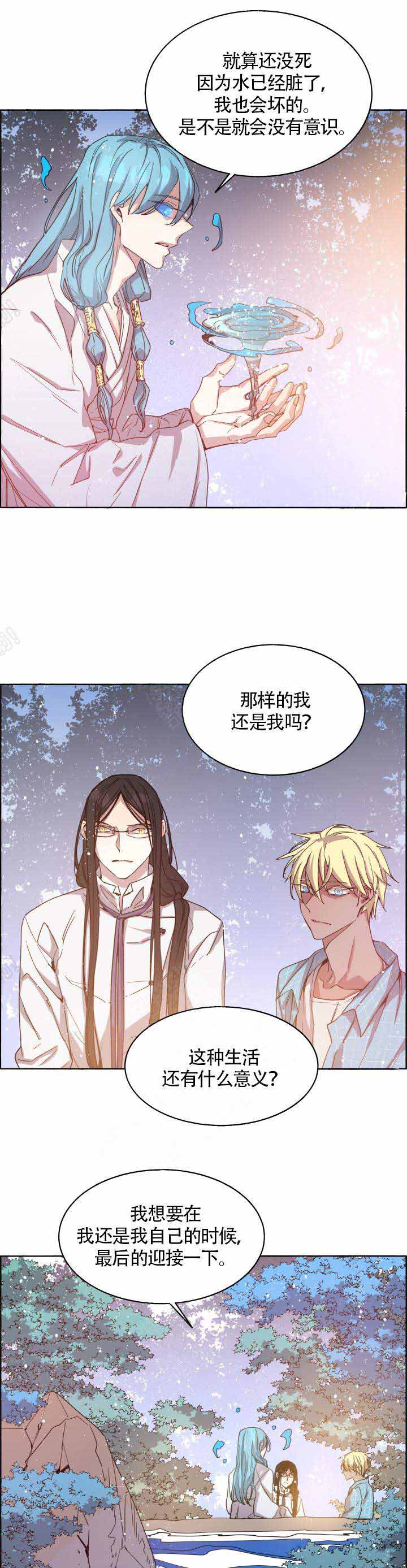 《巫师与狼》漫画最新章节第77话免费下拉式在线观看章节第【11】张图片