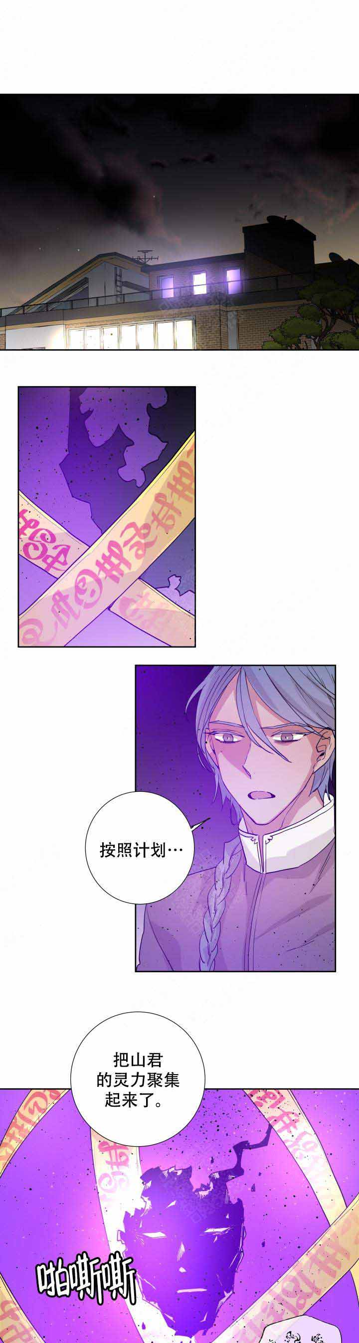 《巫师与狼》漫画最新章节第102话免费下拉式在线观看章节第【7】张图片