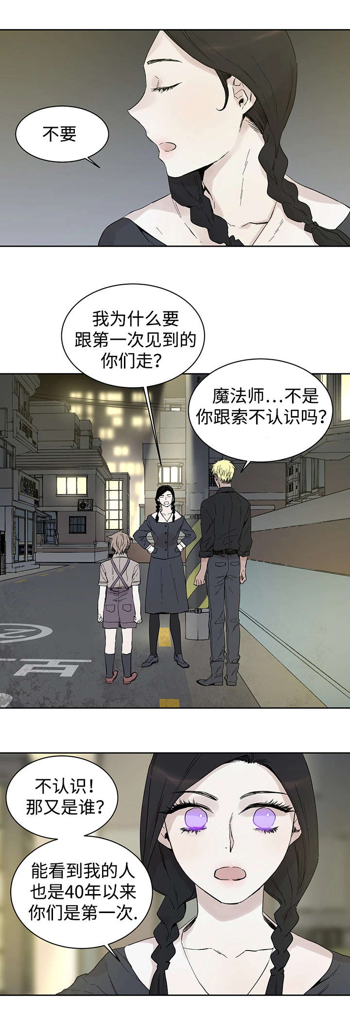 《巫师与狼》漫画最新章节第13话免费下拉式在线观看章节第【11】张图片