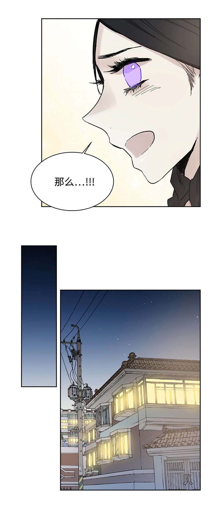 《巫师与狼》漫画最新章节第16话免费下拉式在线观看章节第【1】张图片