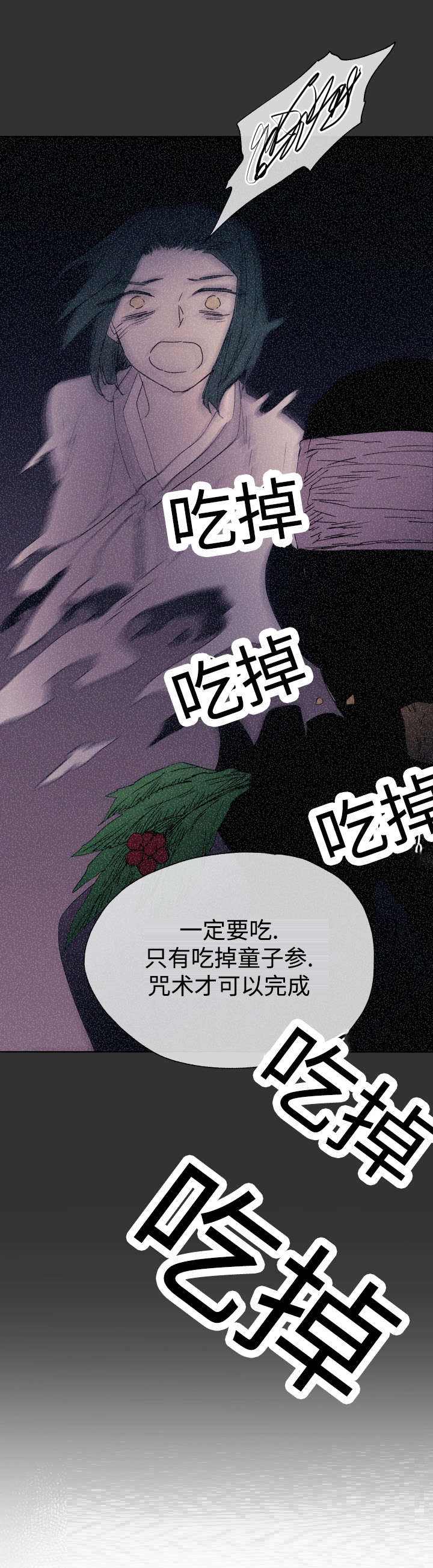 《巫师与狼》漫画最新章节第44话免费下拉式在线观看章节第【10】张图片