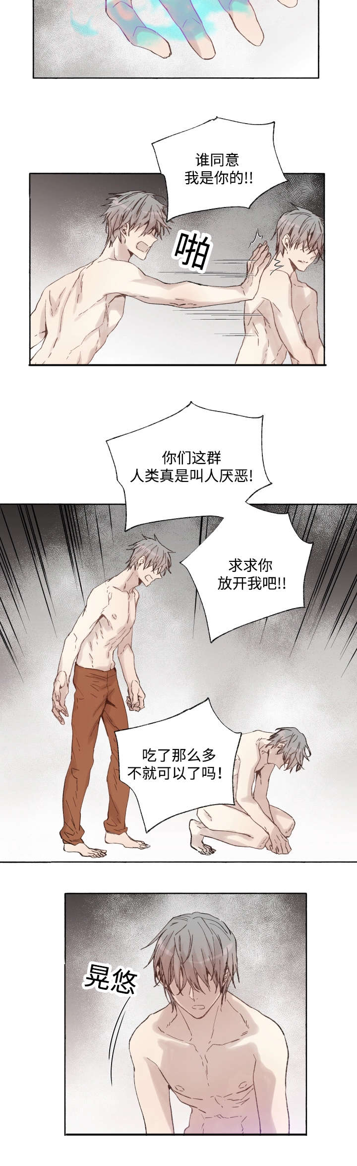 《巫师与狼》漫画最新章节第39话免费下拉式在线观看章节第【11】张图片