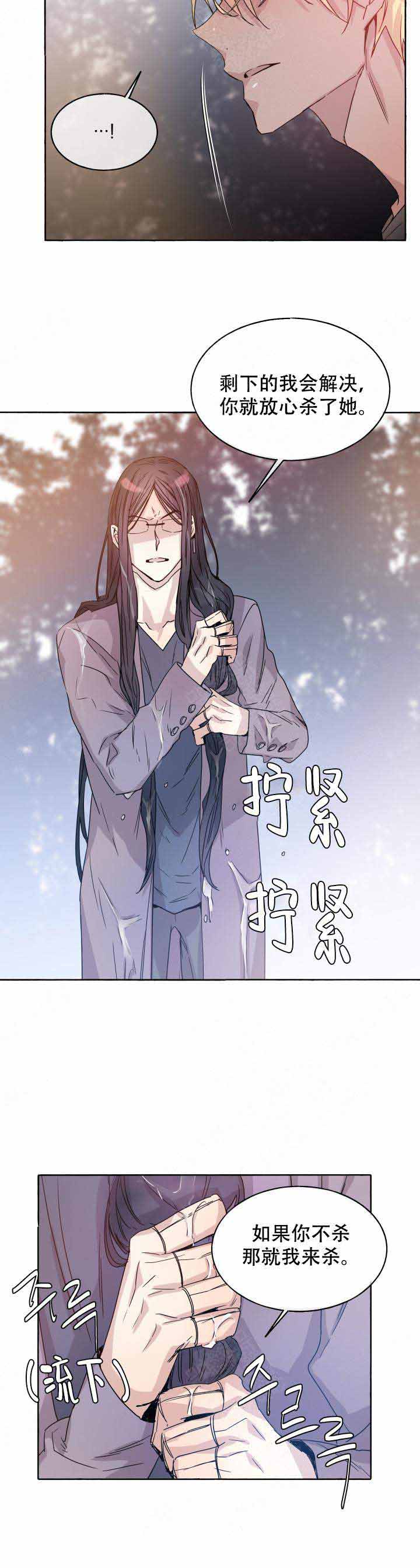 《巫师与狼》漫画最新章节第88话免费下拉式在线观看章节第【10】张图片