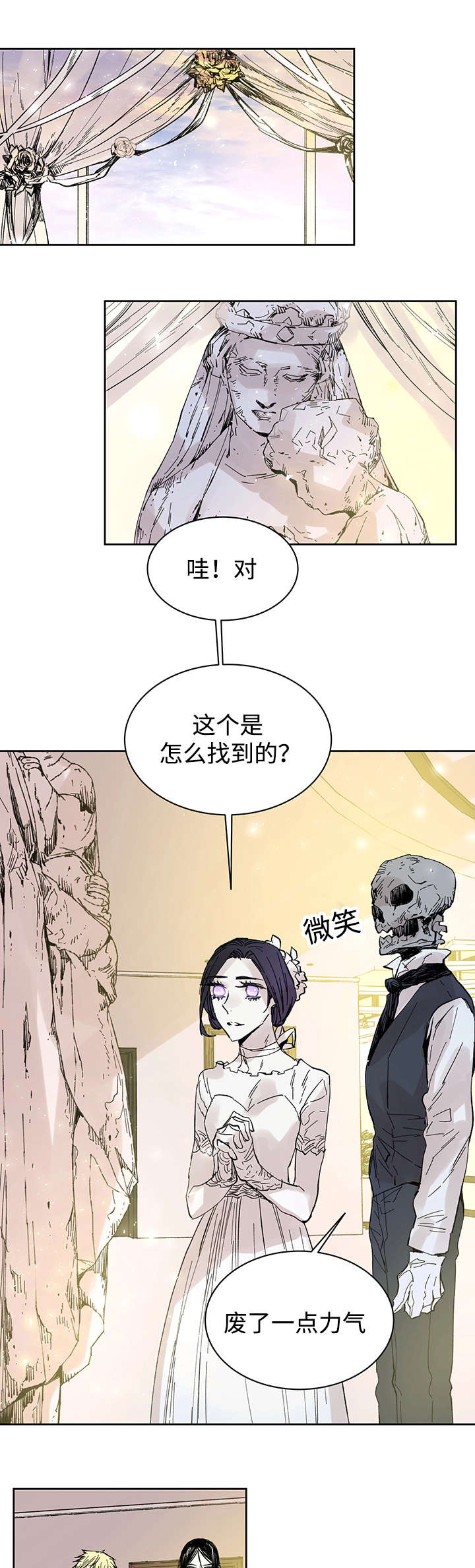 《巫师与狼》漫画最新章节第25话免费下拉式在线观看章节第【4】张图片