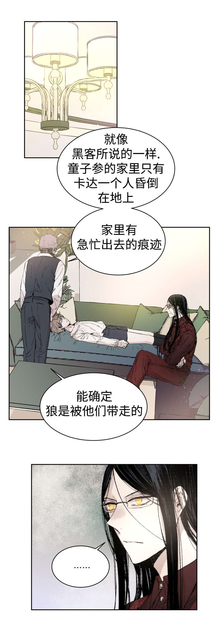 《巫师与狼》漫画最新章节第34话免费下拉式在线观看章节第【5】张图片