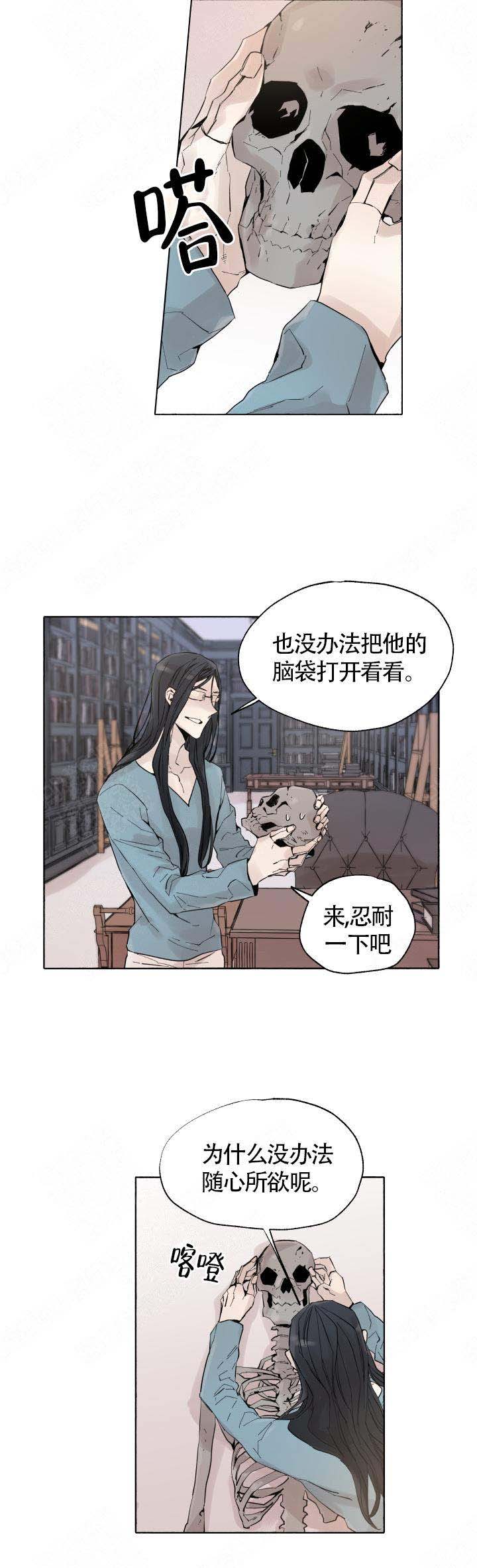 《巫师与狼》漫画最新章节第57话免费下拉式在线观看章节第【3】张图片