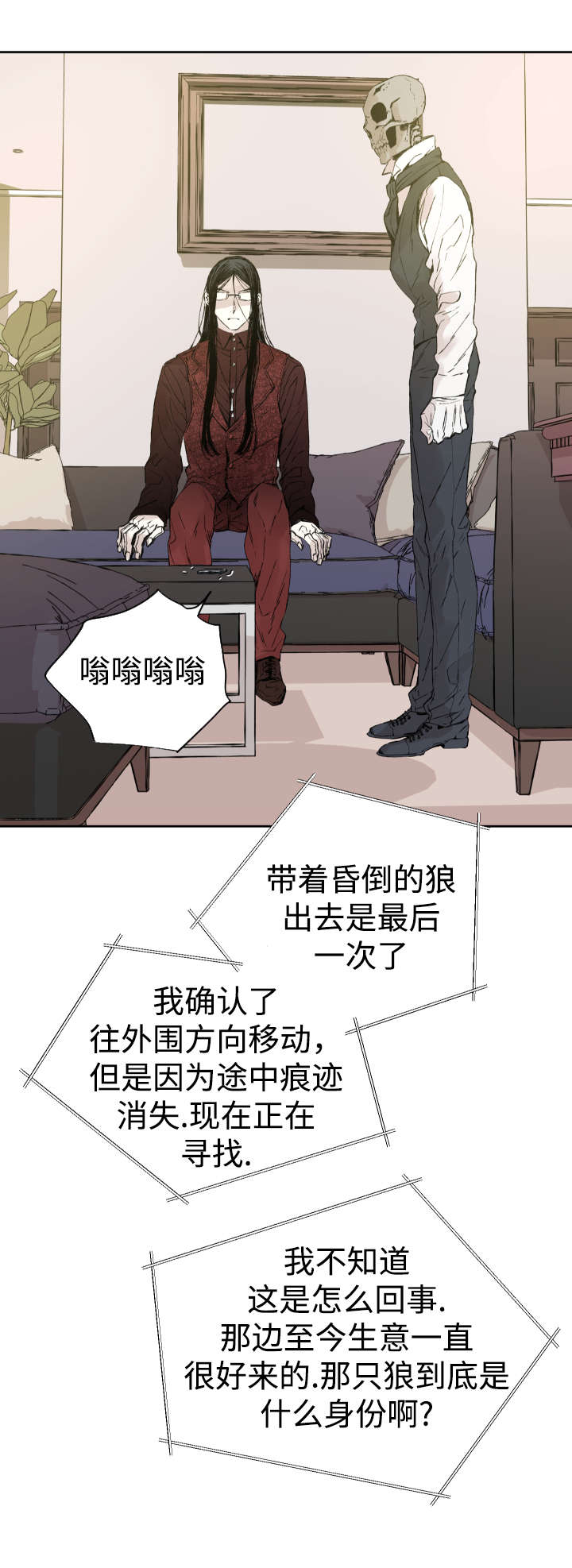 《巫师与狼》漫画最新章节第34话免费下拉式在线观看章节第【1】张图片