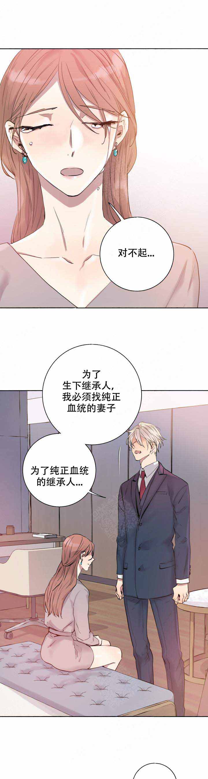 《巫师与狼》漫画最新章节第96话免费下拉式在线观看章节第【8】张图片