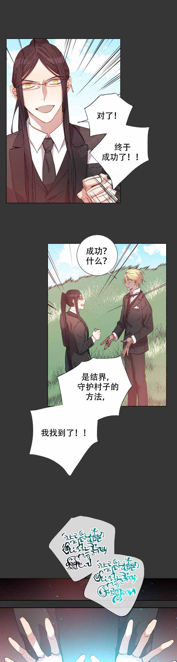 《巫师与狼》漫画最新章节第105话免费下拉式在线观看章节第【10】张图片