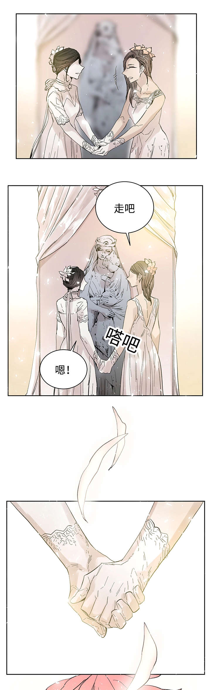 《巫师与狼》漫画最新章节第26话免费下拉式在线观看章节第【5】张图片